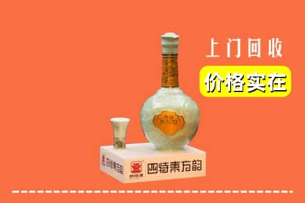 武威天祝县回收四特酒